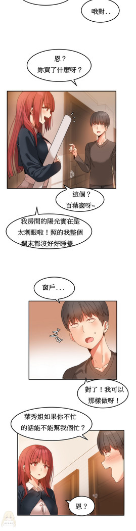 Hahri's Lumpy Boardhouse Ch. 1~18【委員長個人漢化】（持續更新）