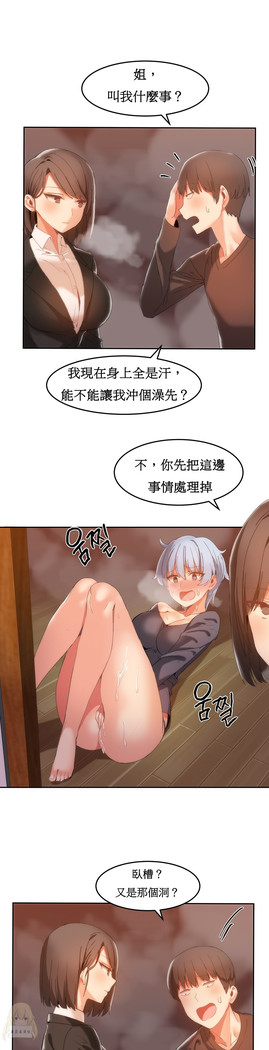 Hahri's Lumpy Boardhouse Ch. 1~18【委員長個人漢化】（持續更新）