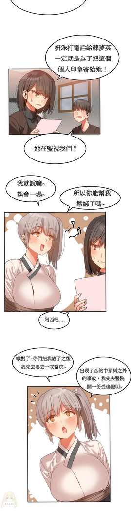 Hahri's Lumpy Boardhouse Ch. 1~18【委員長個人漢化】（持續更新）