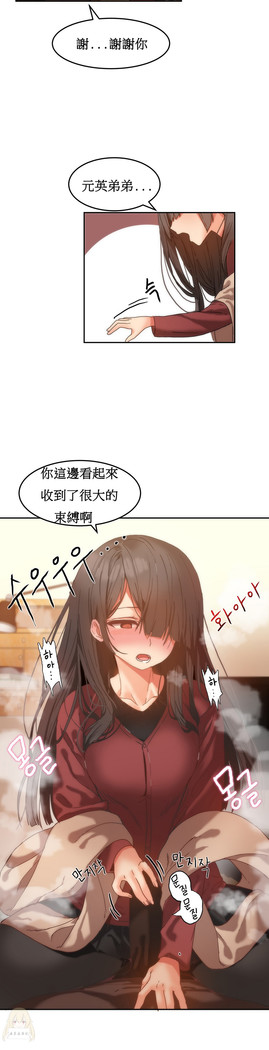 Hahri's Lumpy Boardhouse Ch. 1~18【委員長個人漢化】（持續更新）