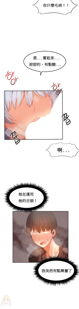 Hahri's Lumpy Boardhouse Ch. 1~18【委員長個人漢化】（持續更新）