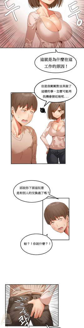 Hahri's Lumpy Boardhouse Ch. 1~18【委員長個人漢化】（持續更新）