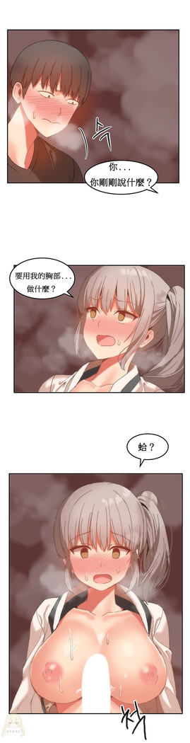 Hahri's Lumpy Boardhouse Ch. 1~18【委員長個人漢化】（持續更新）