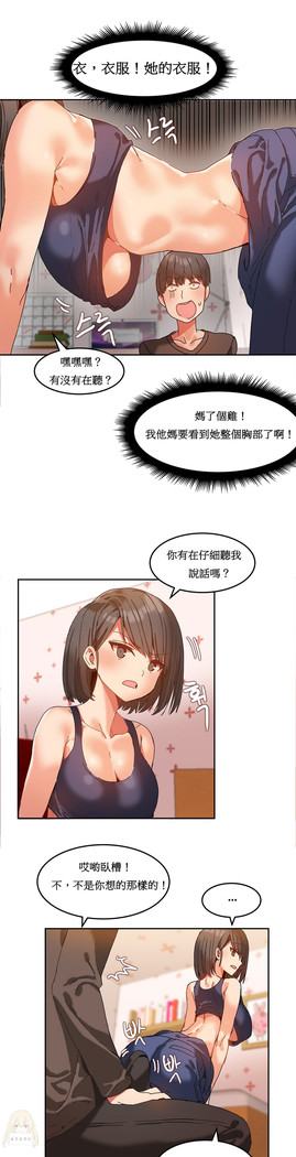 Hahri's Lumpy Boardhouse Ch. 1~18【委員長個人漢化】（持續更新）