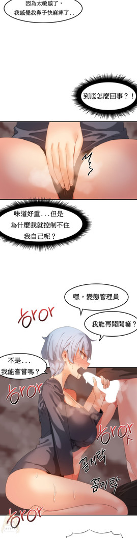 Hahri's Lumpy Boardhouse Ch. 1~18【委員長個人漢化】（持續更新）