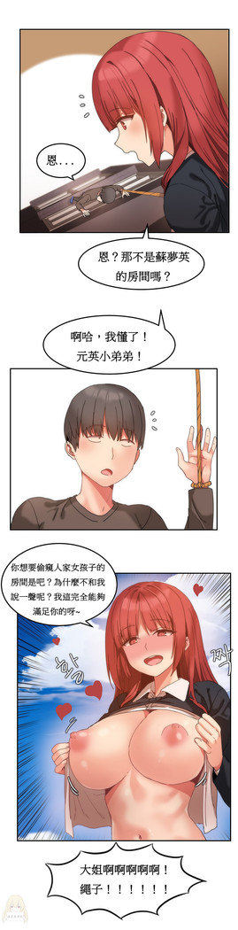 Hahri's Lumpy Boardhouse Ch. 1~18【委員長個人漢化】（持續更新）