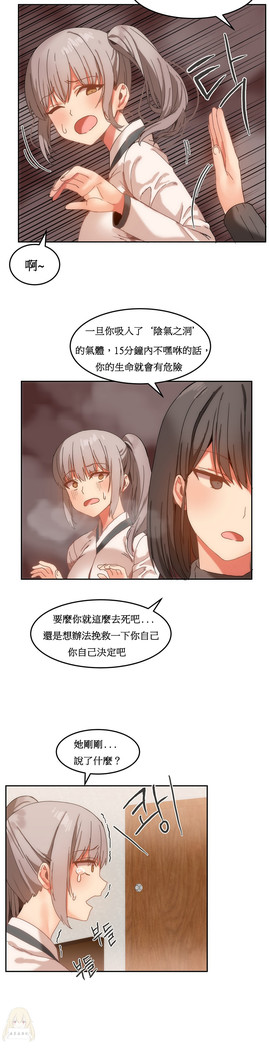 Hahri's Lumpy Boardhouse Ch. 1~18【委員長個人漢化】（持續更新）