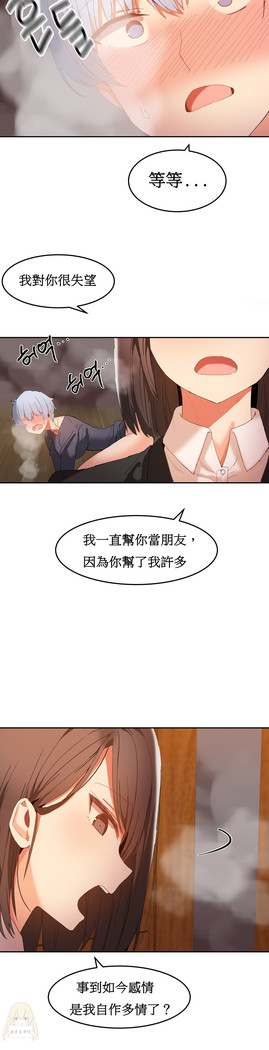 Hahri's Lumpy Boardhouse Ch. 1~18【委員長個人漢化】（持續更新）