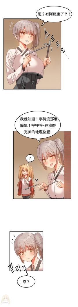 Hahri's Lumpy Boardhouse Ch. 1~18【委員長個人漢化】（持續更新）