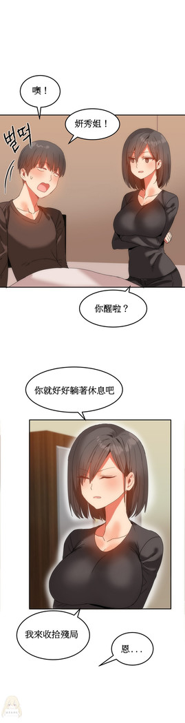 Hahri's Lumpy Boardhouse Ch. 1~18【委員長個人漢化】（持續更新）