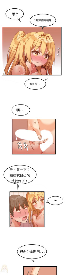 Hahri's Lumpy Boardhouse Ch. 1~18【委員長個人漢化】（持續更新）