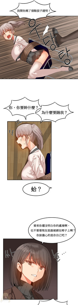 Hahri's Lumpy Boardhouse Ch. 1~18【委員長個人漢化】（持續更新）