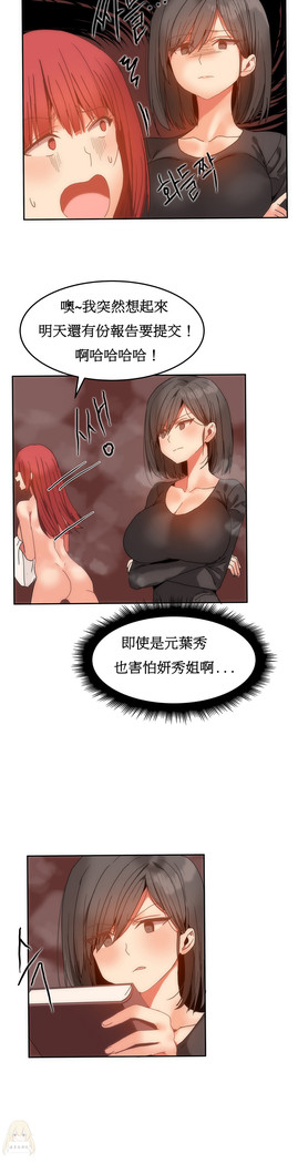 Hahri's Lumpy Boardhouse Ch. 1~18【委員長個人漢化】（持續更新）