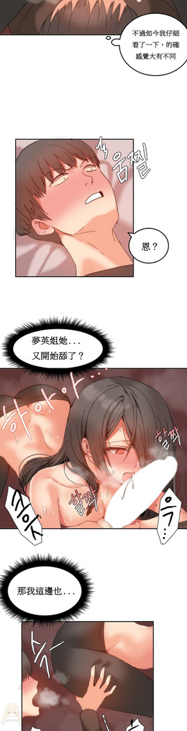 Hahri's Lumpy Boardhouse Ch. 1~18【委員長個人漢化】（持續更新）