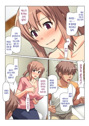 Seiseki UP o jouken ni mainichi nuite kureru Okaa-san - Page 24