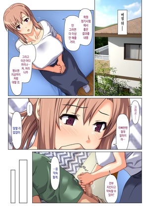 Seiseki UP o jouken ni mainichi nuite kureru Okaa-san - Page 14