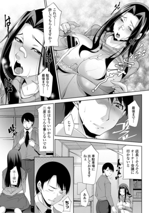 COMIC Penguin Club Sanzokuban 2020-09 - Page 45