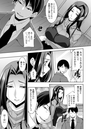 COMIC Penguin Club Sanzokuban 2020-09 - Page 47