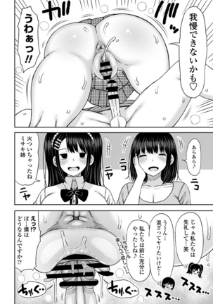 COMIC Penguin Club Sanzokuban 2020-09 Page #68