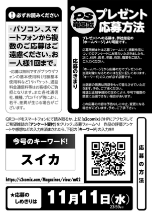 COMIC Penguin Club Sanzokuban 2020-09 - Page 116