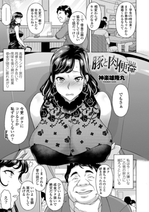 COMIC Penguin Club Sanzokuban 2020-09 - Page 3