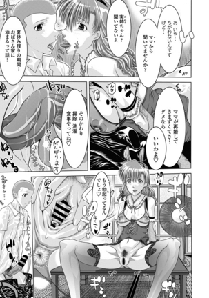 COMIC Penguin Club Sanzokuban 2020-09 - Page 101