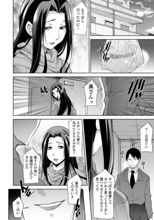 COMIC Penguin Club Sanzokuban 2020-09 Page #46