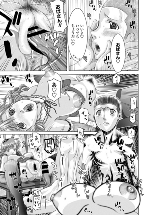 COMIC Penguin Club Sanzokuban 2020-09 - Page 103
