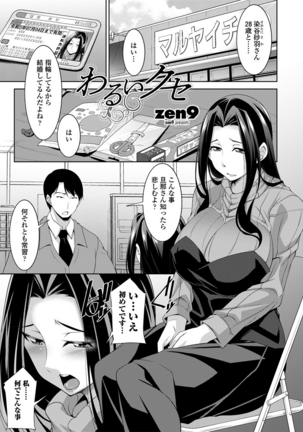 COMIC Penguin Club Sanzokuban 2020-09 Page #39