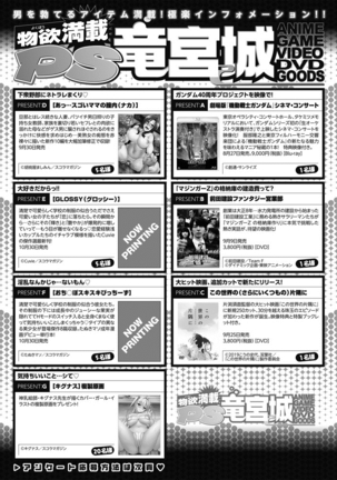 COMIC Penguin Club Sanzokuban 2020-09 - Page 115