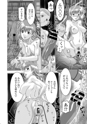 COMIC Penguin Club Sanzokuban 2020-09 Page #110