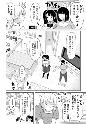 COMIC Penguin Club Sanzokuban 2020-09 Page #60