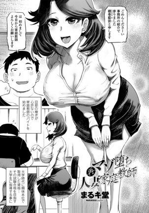 COMIC Penguin Club Sanzokuban 2020-09 Page #23