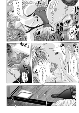 COMIC Penguin Club Sanzokuban 2020-09 Page #106