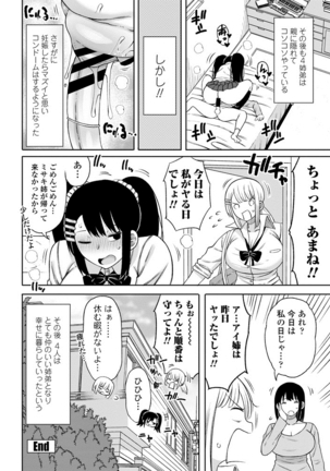 COMIC Penguin Club Sanzokuban 2020-09 - Page 78