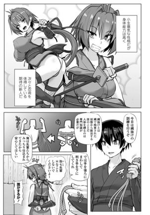 COMIC Penguin Club Sanzokuban 2020-09 - Page 81
