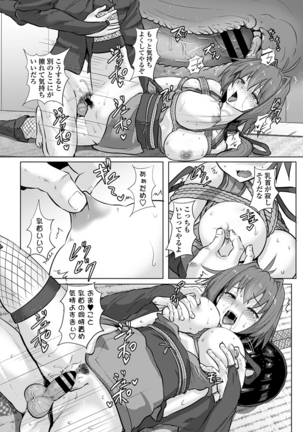 COMIC Penguin Club Sanzokuban 2020-09 - Page 96