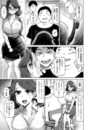 COMIC Penguin Club Sanzokuban 2020-09 - Page 31