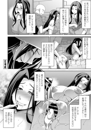 COMIC Penguin Club Sanzokuban 2020-09 - Page 58