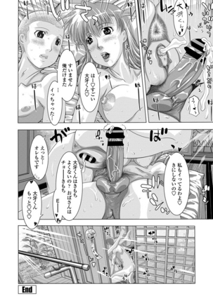 COMIC Penguin Club Sanzokuban 2020-09 Page #114