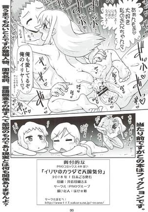 Illya no Karada de Tengoku Kibun Page #29