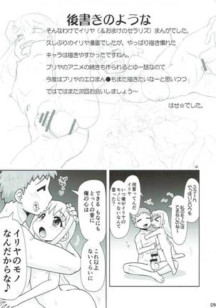 Illya no Karada de Tengoku Kibun Page #28