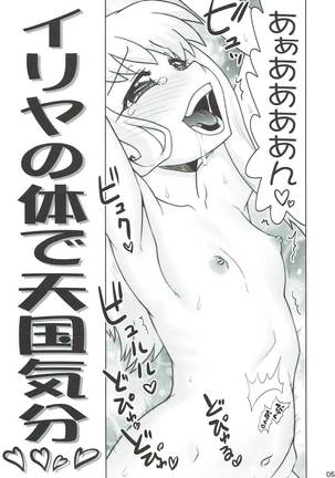 Illya no Karada de Tengoku Kibun Page #4