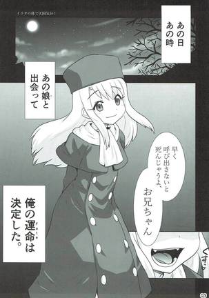 Illya no Karada de Tengoku Kibun Page #2