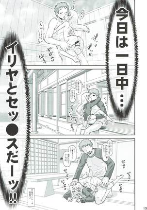 Illya no Karada de Tengoku Kibun Page #12