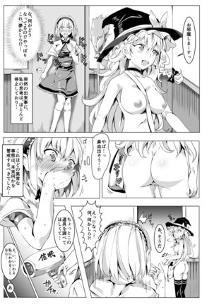 Saimin Nante Kakaranai!!! Uzuki - Page 7