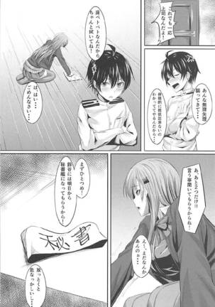 Sekinin Totte! Suzuya Onee-chan! Page #18