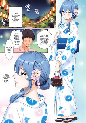 Got-chan to Uchiage Hanabi | Together Under The Fireworks With Got-chan Page #3