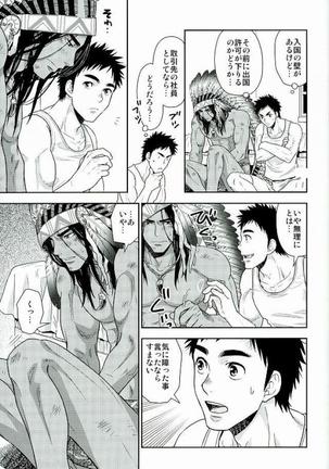 【オリジナルBL同人誌】連れ帰ったインディアンの大男は性調教されていて……自ら馬乗りになり腰を振る男がいやらしすぎる！！ Page #16