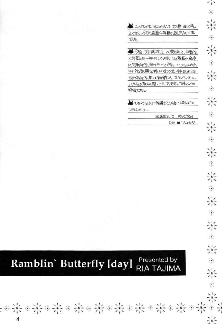 Ramblin' Butterfly [Day]